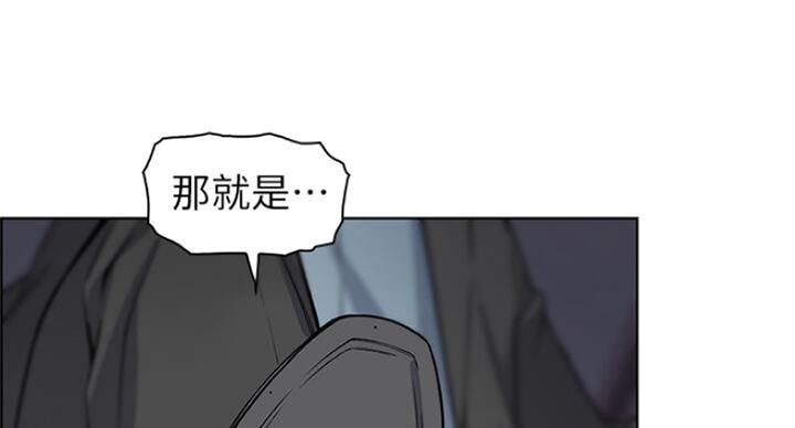 《雇佣旧爱》漫画最新章节第64话免费下拉式在线观看章节第【41】张图片