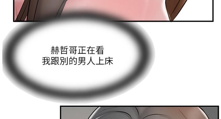 《名存实亡》漫画最新章节第64话免费下拉式在线观看章节第【89】张图片