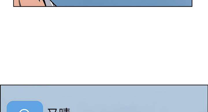 《雇佣旧爱》漫画最新章节第69话免费下拉式在线观看章节第【33】张图片