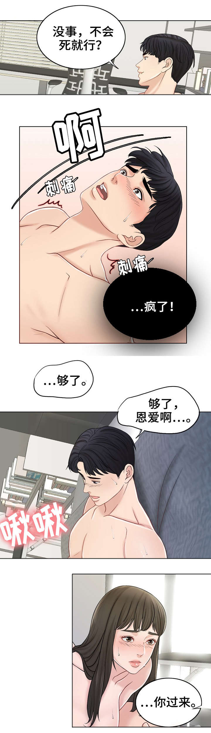 《合约新娘》漫画最新章节第24话免费下拉式在线观看章节第【4】张图片