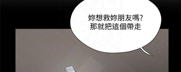 《名存实亡》漫画最新章节第71话免费下拉式在线观看章节第【47】张图片