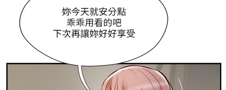 《名存实亡》漫画最新章节第66话免费下拉式在线观看章节第【51】张图片