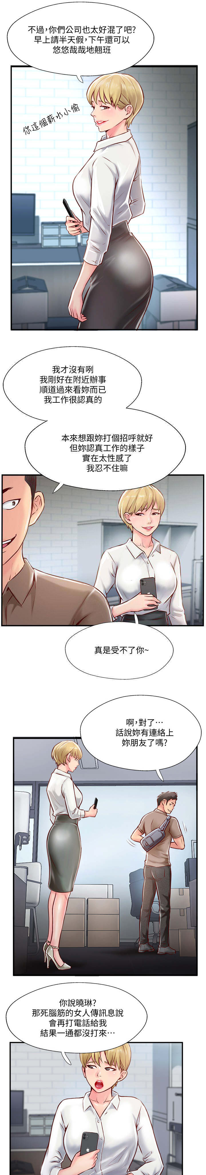 《名存实亡》漫画最新章节第14话免费下拉式在线观看章节第【2】张图片