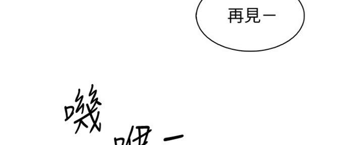 《雇佣旧爱》漫画最新章节第84话免费下拉式在线观看章节第【61】张图片