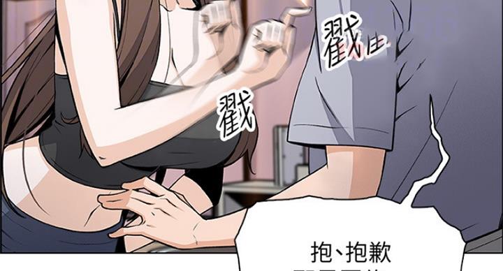 《雇佣旧爱》漫画最新章节第73话免费下拉式在线观看章节第【46】张图片