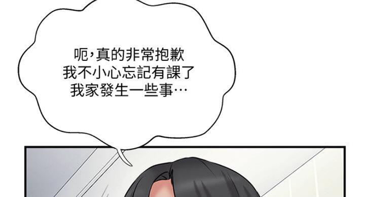 《名存实亡》漫画最新章节第53话免费下拉式在线观看章节第【46】张图片