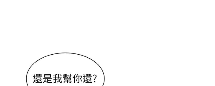 《雇佣旧爱》漫画最新章节第80话免费下拉式在线观看章节第【97】张图片