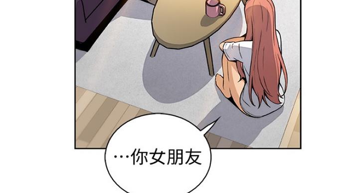 《雇佣旧爱》漫画最新章节第70话免费下拉式在线观看章节第【77】张图片