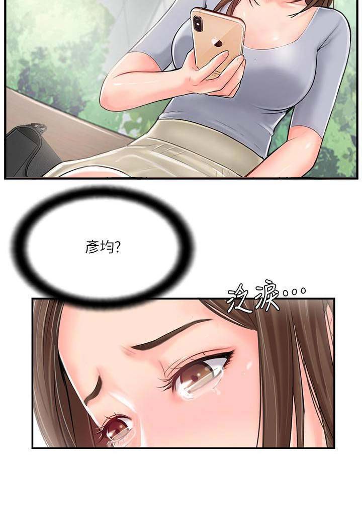 《名存实亡》漫画最新章节第26话免费下拉式在线观看章节第【1】张图片