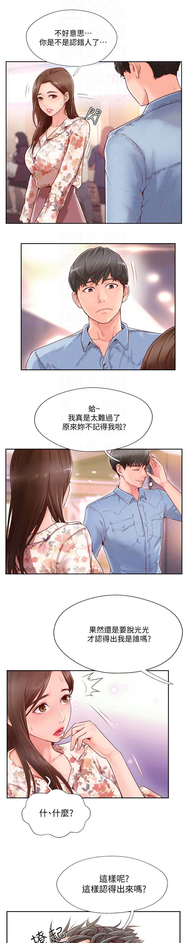 《名存实亡》漫画最新章节第4话免费下拉式在线观看章节第【12】张图片