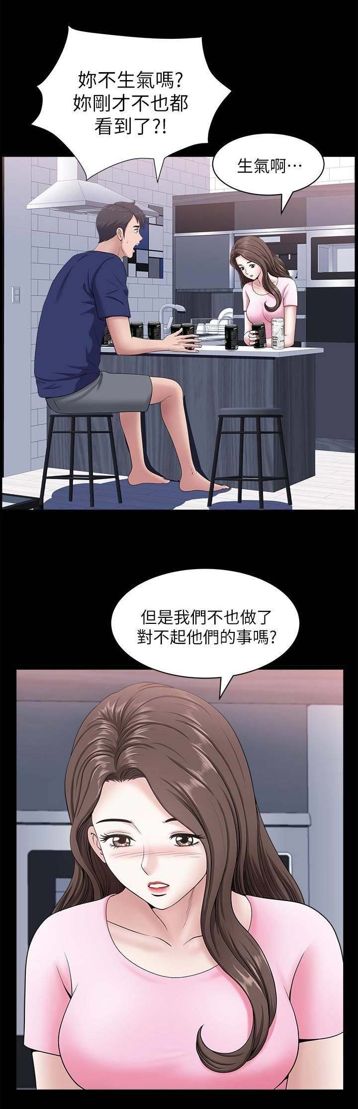 《你瞒我瞒》漫画最新章节第36话免费下拉式在线观看章节第【7】张图片