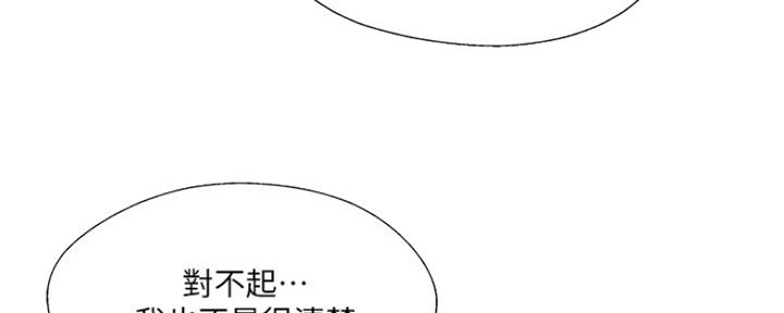 《名存实亡》漫画最新章节第67话免费下拉式在线观看章节第【153】张图片