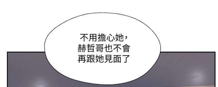 《名存实亡》漫画最新章节第67话免费下拉式在线观看章节第【77】张图片