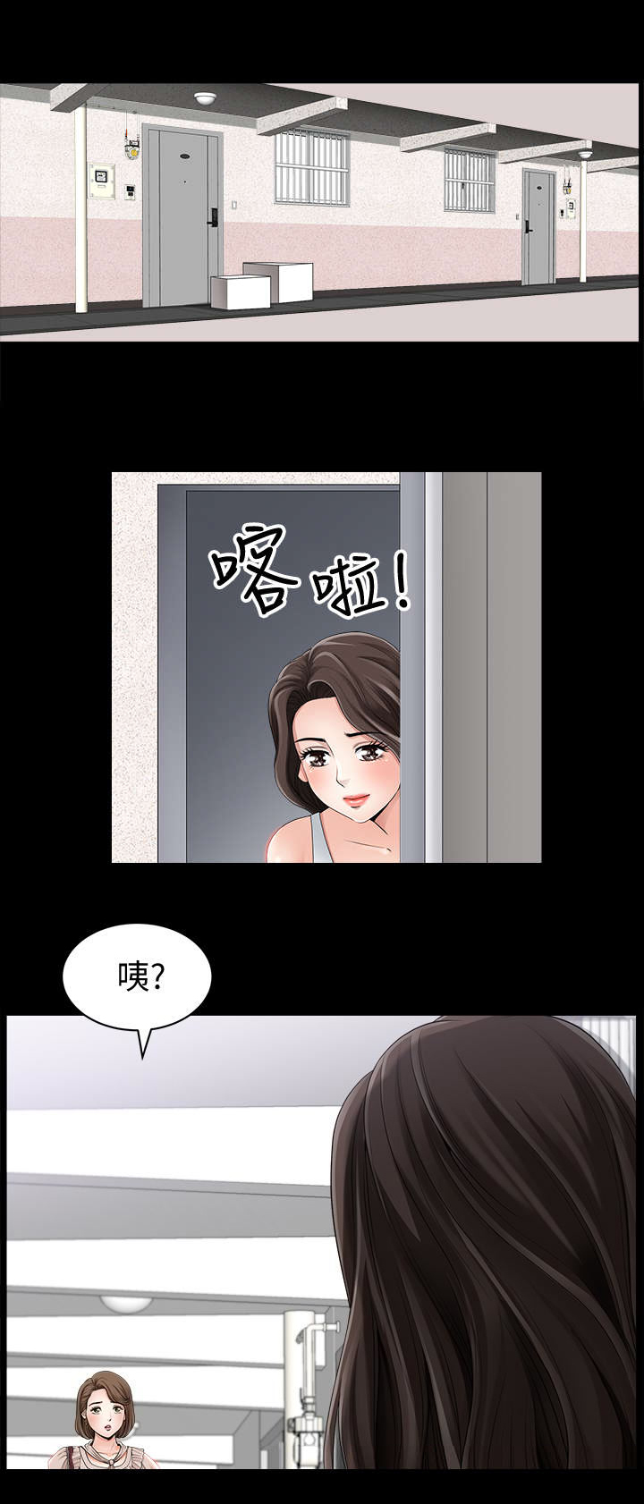 《你瞒我瞒》漫画最新章节第3话免费下拉式在线观看章节第【10】张图片