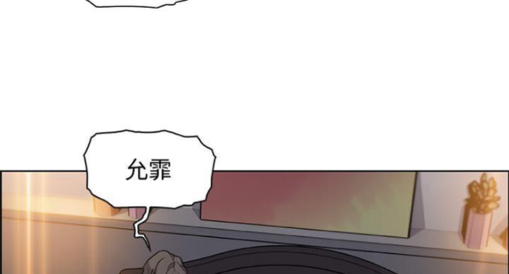 《雇佣旧爱》漫画最新章节第76话免费下拉式在线观看章节第【19】张图片