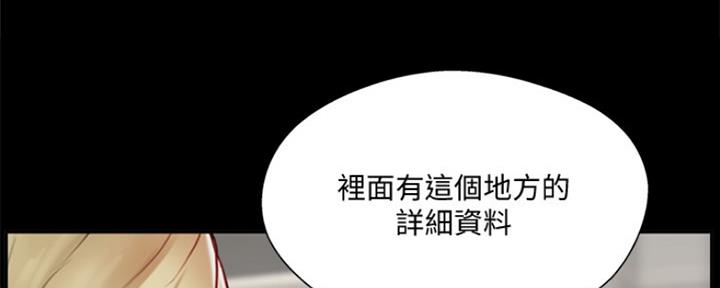 《名存实亡》漫画最新章节第71话免费下拉式在线观看章节第【41】张图片