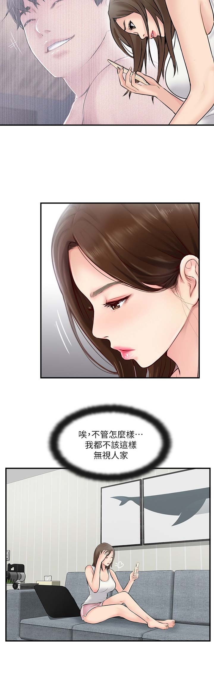 《名存实亡》漫画最新章节第36话免费下拉式在线观看章节第【9】张图片