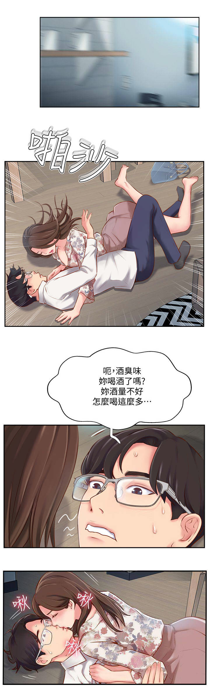 《名存实亡》漫画最新章节第10话免费下拉式在线观看章节第【3】张图片