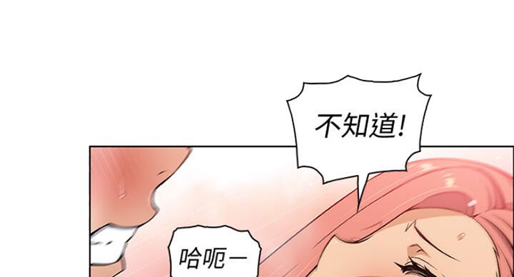 《雇佣旧爱》漫画最新章节第62话免费下拉式在线观看章节第【75】张图片