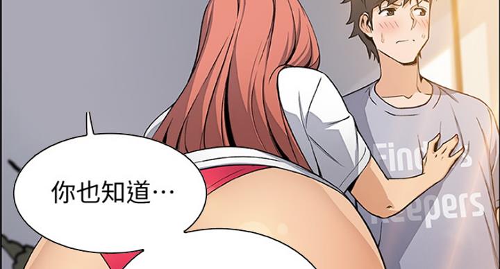 《雇佣旧爱》漫画最新章节第70话免费下拉式在线观看章节第【9】张图片