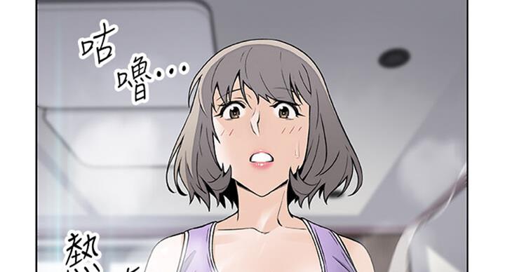 《雇佣旧爱》漫画最新章节第60话免费下拉式在线观看章节第【52】张图片