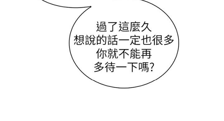 《雇佣旧爱》漫画最新章节第70话免费下拉式在线观看章节第【16】张图片