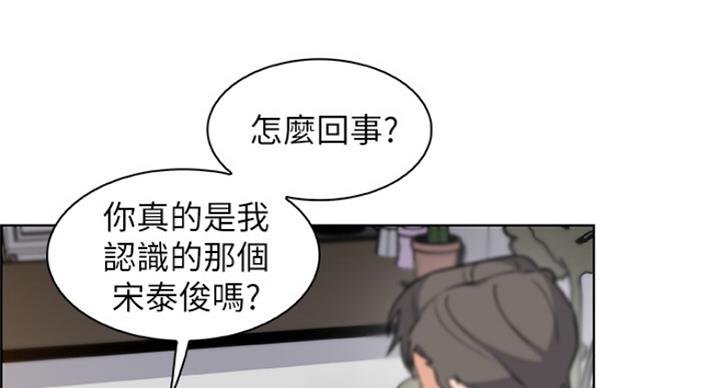 《雇佣旧爱》漫画最新章节第72话免费下拉式在线观看章节第【88】张图片