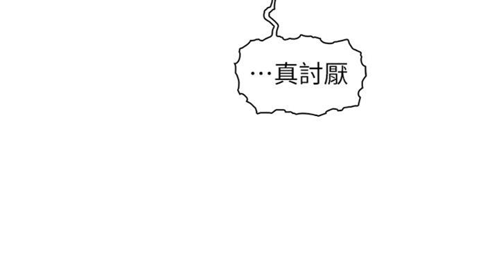 《雇佣旧爱》漫画最新章节第60话免费下拉式在线观看章节第【56】张图片