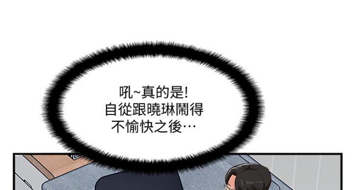 《名存实亡》漫画最新章节第53话免费下拉式在线观看章节第【28】张图片