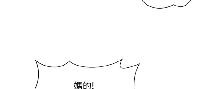 《名存实亡》漫画最新章节第77话免费下拉式在线观看章节第【67】张图片