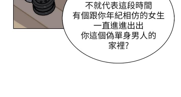 《雇佣旧爱》漫画最新章节第73话免费下拉式在线观看章节第【58】张图片