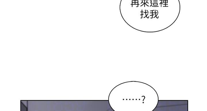 《雇佣旧爱》漫画最新章节第67话免费下拉式在线观看章节第【4】张图片