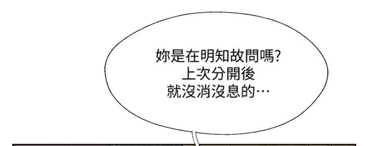 《名存实亡》漫画最新章节第67话免费下拉式在线观看章节第【96】张图片