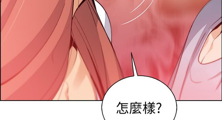 《雇佣旧爱》漫画最新章节第70话免费下拉式在线观看章节第【2】张图片