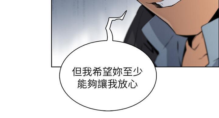 《雇佣旧爱》漫画最新章节第68话免费下拉式在线观看章节第【49】张图片