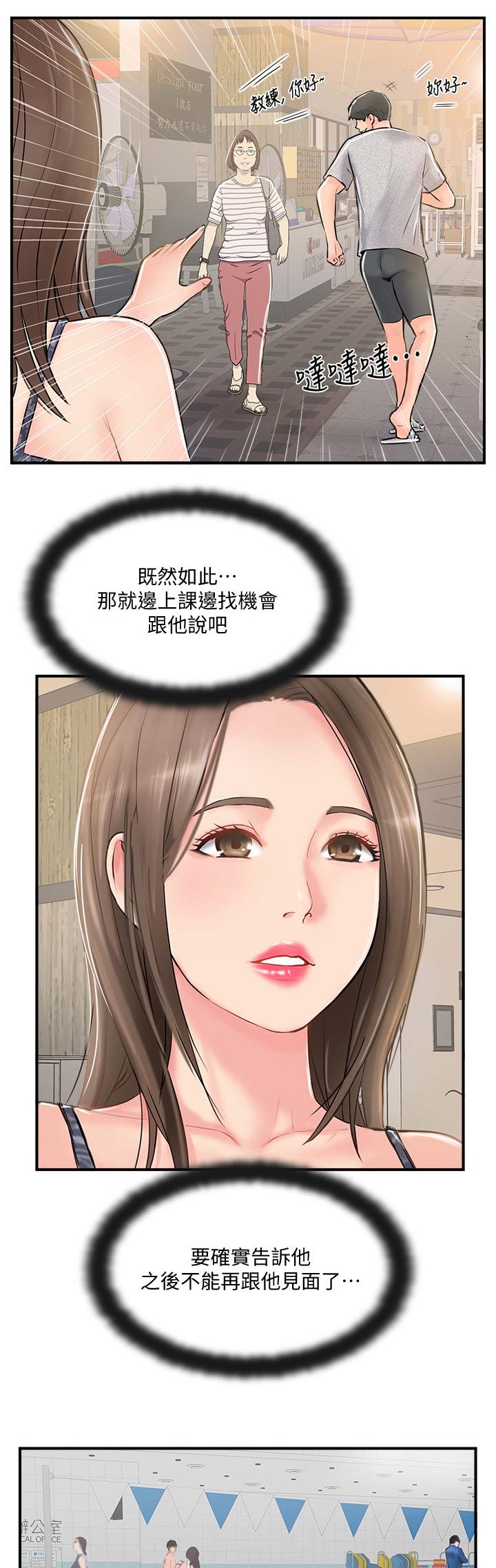 《名存实亡》漫画最新章节第36话免费下拉式在线观看章节第【3】张图片