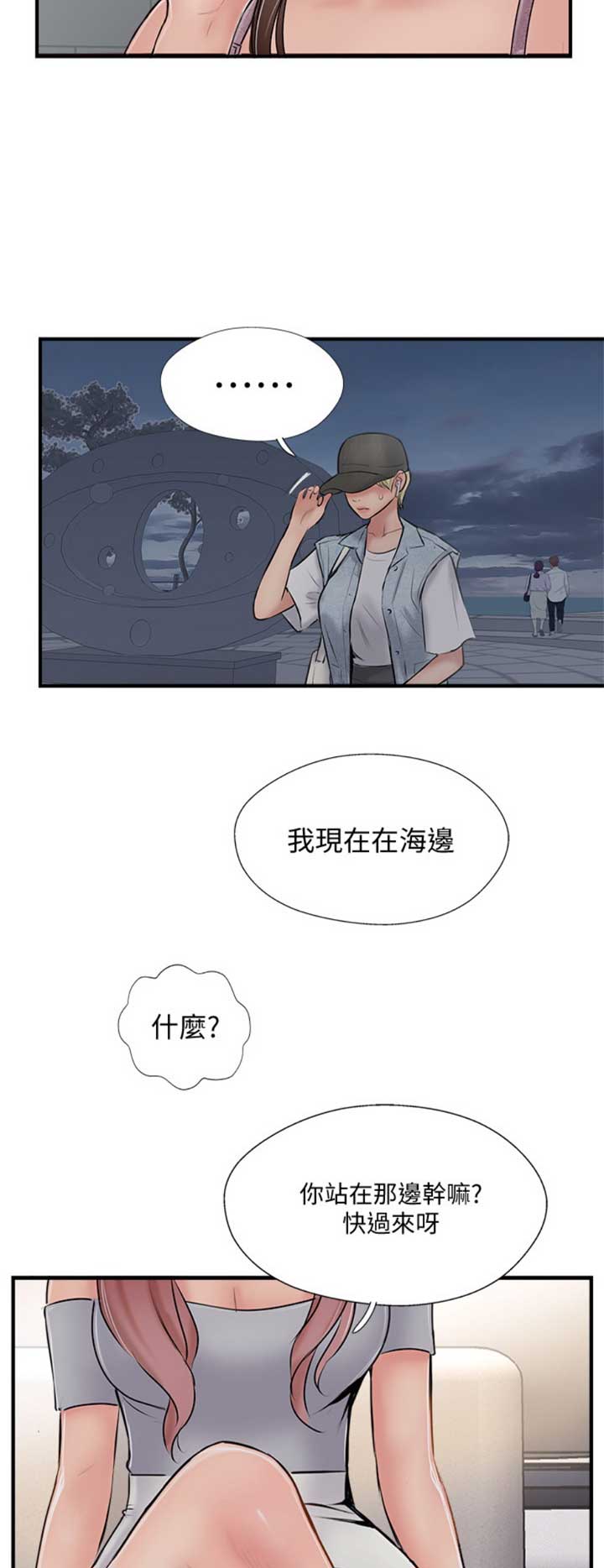 《名存实亡》漫画最新章节第45话免费下拉式在线观看章节第【14】张图片