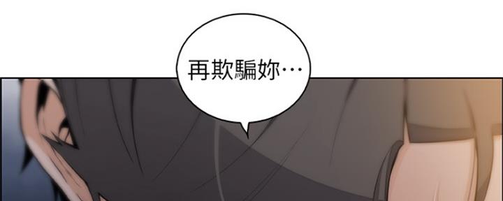 《雇佣旧爱》漫画最新章节第77话免费下拉式在线观看章节第【3】张图片