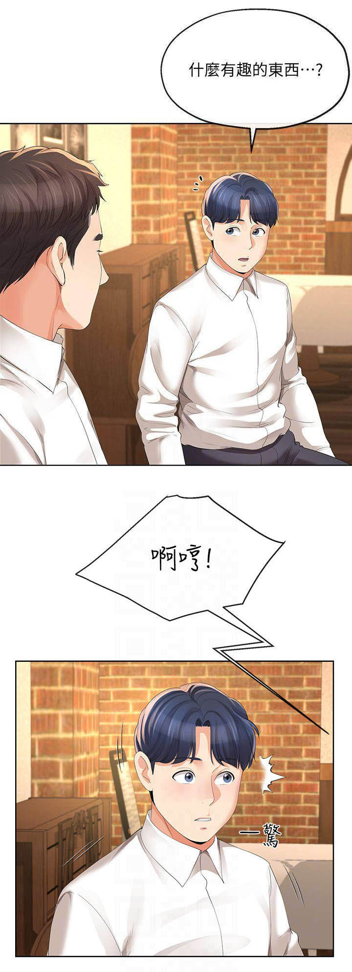 《非分之想》漫画最新章节第25话免费下拉式在线观看章节第【10】张图片