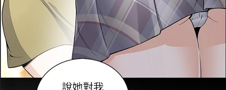 《雇佣旧爱》漫画最新章节第84话免费下拉式在线观看章节第【87】张图片