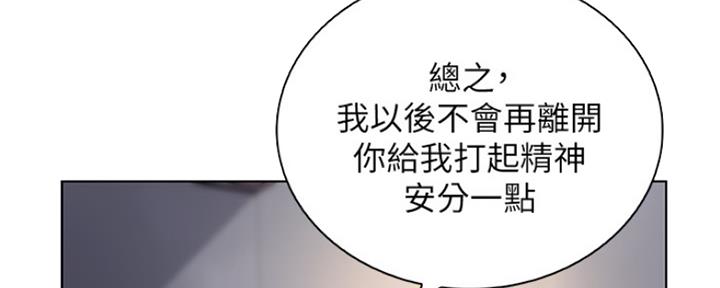 《雇佣旧爱》漫画最新章节第77话免费下拉式在线观看章节第【64】张图片