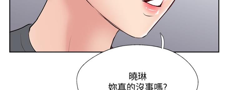 《名存实亡》漫画最新章节第67话免费下拉式在线观看章节第【63】张图片