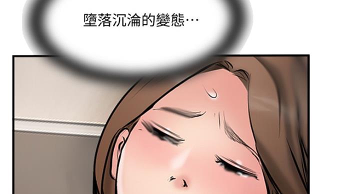 《名存实亡》漫画最新章节第64话免费下拉式在线观看章节第【40】张图片