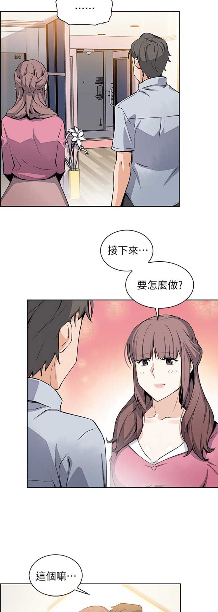 《雇佣旧爱》漫画最新章节第47话免费下拉式在线观看章节第【12】张图片