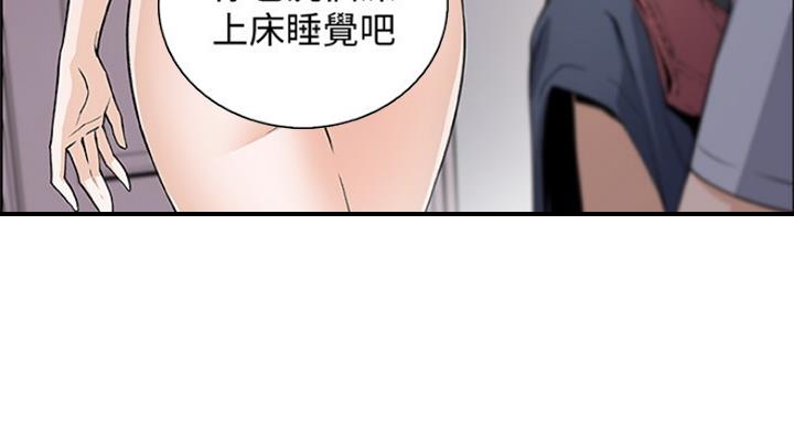 《雇佣旧爱》漫画最新章节第74话免费下拉式在线观看章节第【80】张图片