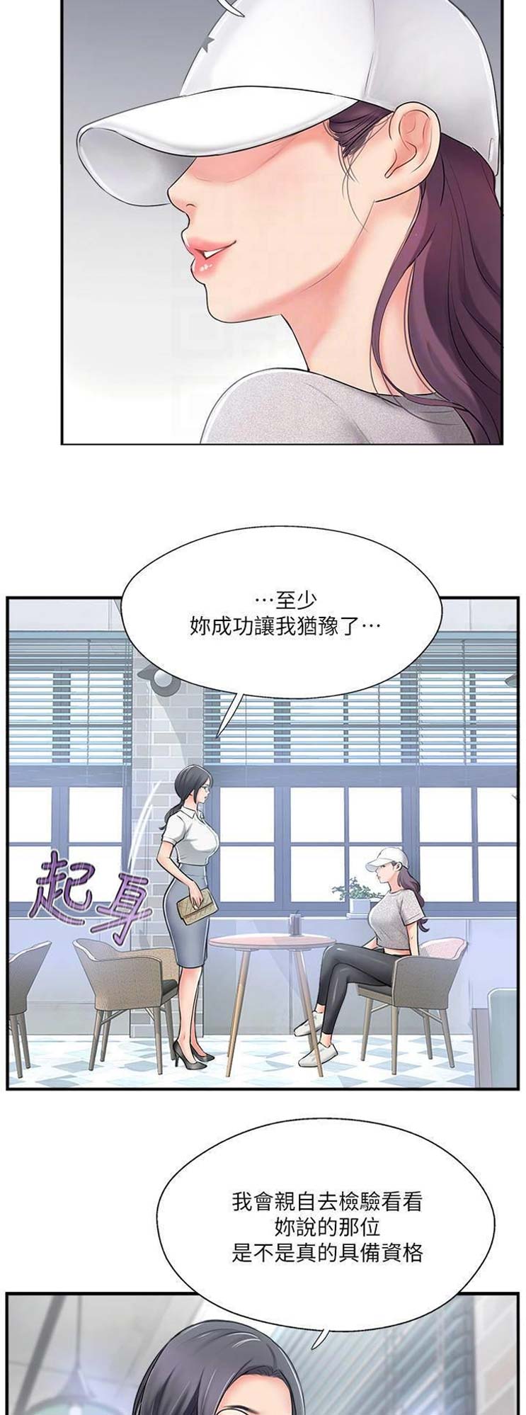 《名存实亡》漫画最新章节第30话免费下拉式在线观看章节第【5】张图片