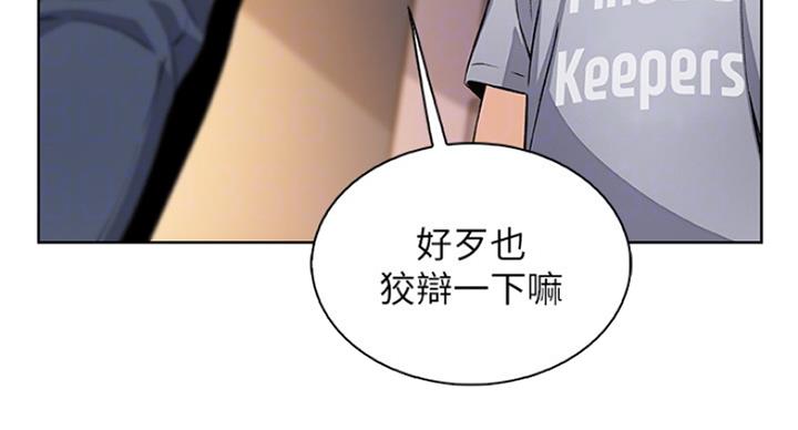 《雇佣旧爱》漫画最新章节第73话免费下拉式在线观看章节第【22】张图片