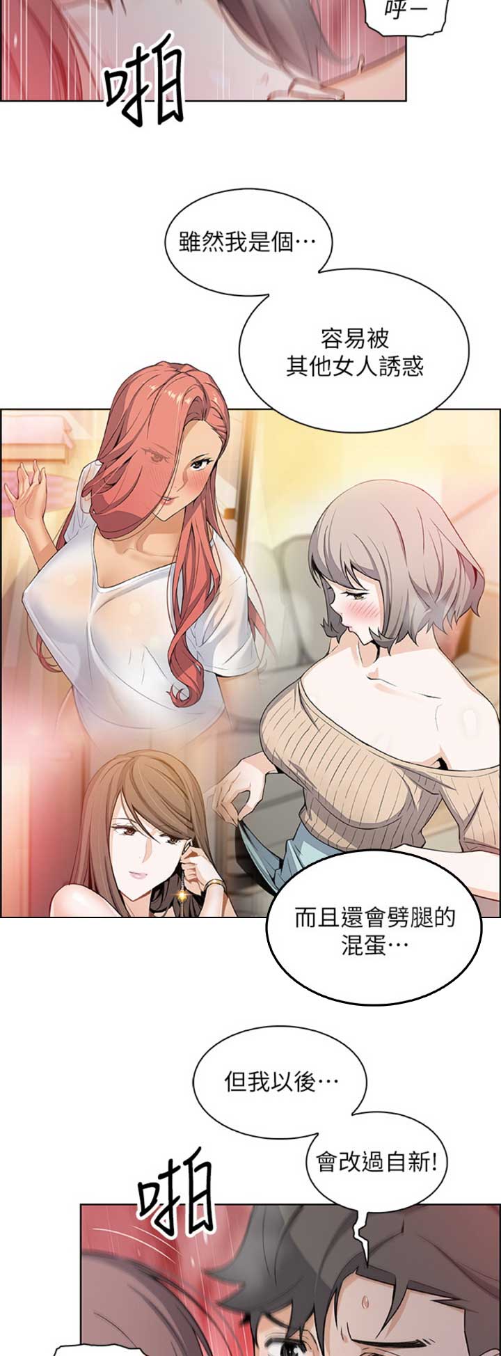 《雇佣旧爱》漫画最新章节第50话免费下拉式在线观看章节第【4】张图片