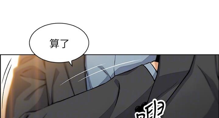 《雇佣旧爱》漫画最新章节第67话免费下拉式在线观看章节第【19】张图片