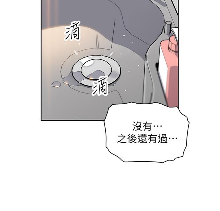 《雇佣旧爱》漫画最新章节第56话免费下拉式在线观看章节第【31】张图片